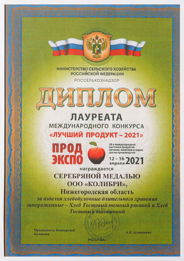 2021 серебро хлеб