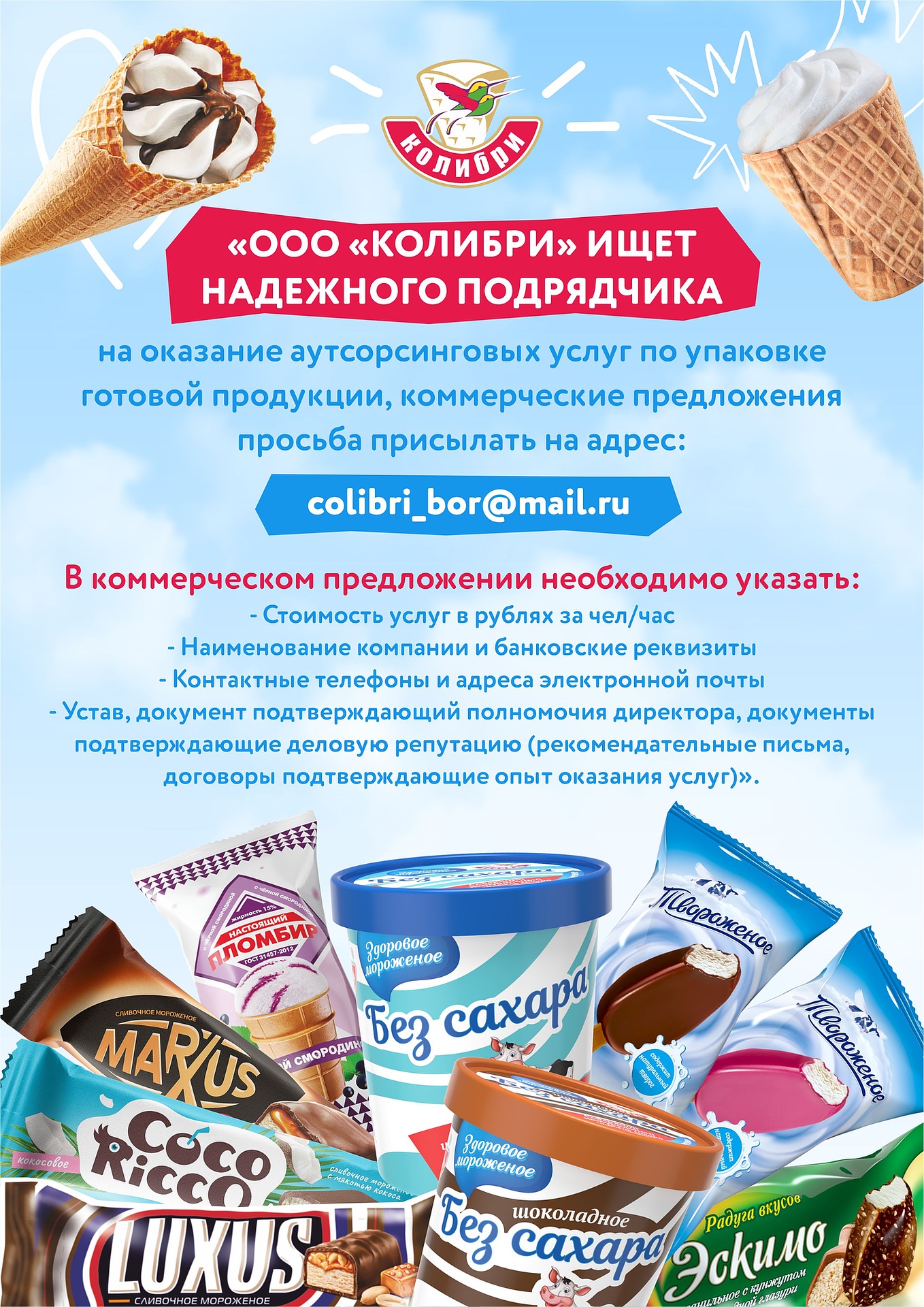 Фабрика колибри